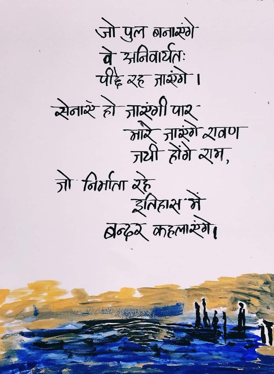 Dr Sai Anamika Jha Memorial (@drsaianamika) on Twitter photo 