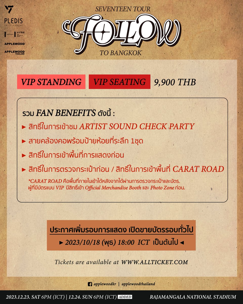 applewood_kr's tweet photo. กะรัต💎 ขอขอบคุณสำหรับการสนับสนุนอย่างท่วมท้น! และขอประกาศเพิ่มรอบการแสดงในวันที่ 24 ธันวาคม!👏
สำหรับบัตรรอบเพิ่มเติม จะจัดจำหน่ายในวันพุธที่ 18 ตุลาคม นี้!

SEVENTEEN TOUR ‘FOLLOW’ TO BANGKOK
📅 วันเสาร์ที่ 23 ธันวาคม 2023, 18:00 น.
📅 วันอาทิตย์ที่ 24 ธันวาคม 2023, 18:00 น. เพิ่มรอบ
📍  สนามราชมังคลากี��าสถาน

▶เพิ่มรอบการแสดงเปิดขายบัตรรอบทั่วไป : 2023/10/18 (พุธ) 18:00 ICT เป็นต้นไป
🔗 https://t.co/LHtVUXoOFm
-----------------------------
CARAT💎 Thank you for the overwhelming support! Additional show have been added on 24 Dec!👏
Tickets for the added show will go on sale on this Wed, 18 Oct!

SEVENTEEN TOUR ‘FOLLOW’ TO BANGKOK
📅 23 DEC 2023 (SAT), 6PM ICT
📅 24 DEC 2023 (SUN), 6PM ICT ADDED
📍 RAJAMANGALA NATIONAL STADIUM

▶ ADDED SHOW General On Sale : 2023/10/18 (WED) 6PM ICT onwards
🔗 https://t.co/LHtVUXoOFm

#SEVENTEEN #세븐틴 #SVT_TOUR_FOLLOW #FOLLOW #FOLLOW_TO_BANGKOK #SVTinBKK #APPLEWOOD #APPLEWOODTH