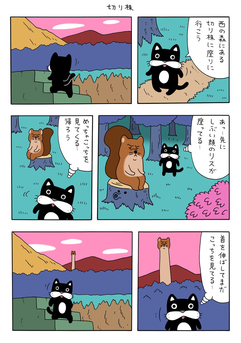 【漫画】マルチェロ「切り株」 qrais.blog.jp/archives/25319…