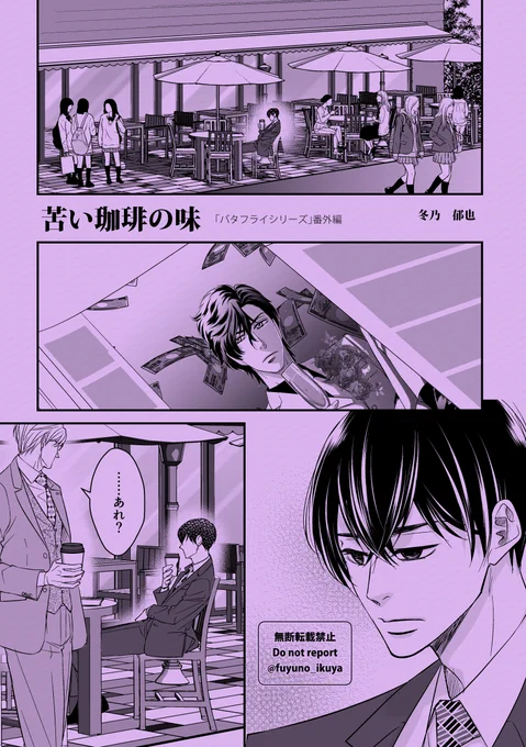 【同人誌別書店お取り扱い】
ただいま書店でお取り扱いのある同人誌は以下の通りです!

📘苦い珈琲の味
・コミコミスタジオ(サイン本抽選販売～10/25)
https://t.co/fNmJ7Wf7yF 