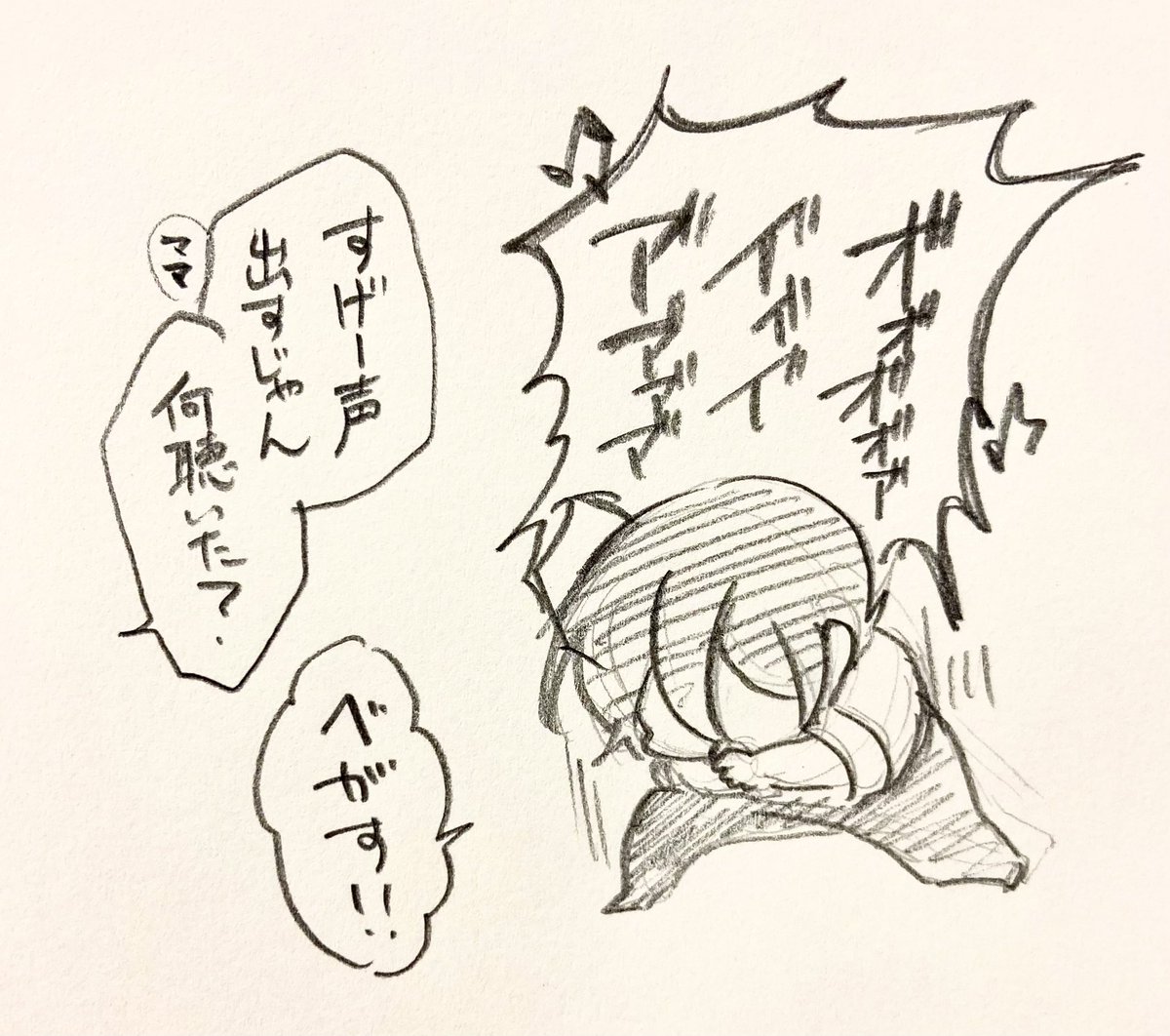 ぢょもベガス聴いたって 