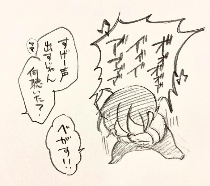 ぢょもベガス聴いたって 