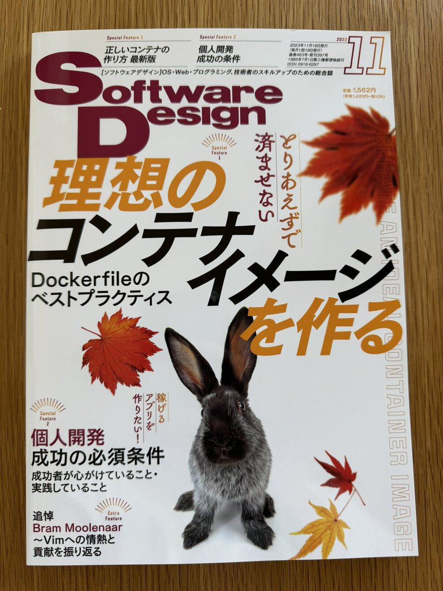 atagon's tweet photo. おぅおぅ、僕が個人開発について記事を書いた、software designが届いたぜぃ👧🏻✌🏻

明日18日発売デス
https://t.co/j2ldFkN2Nr https://t.co/goIUN8K69n