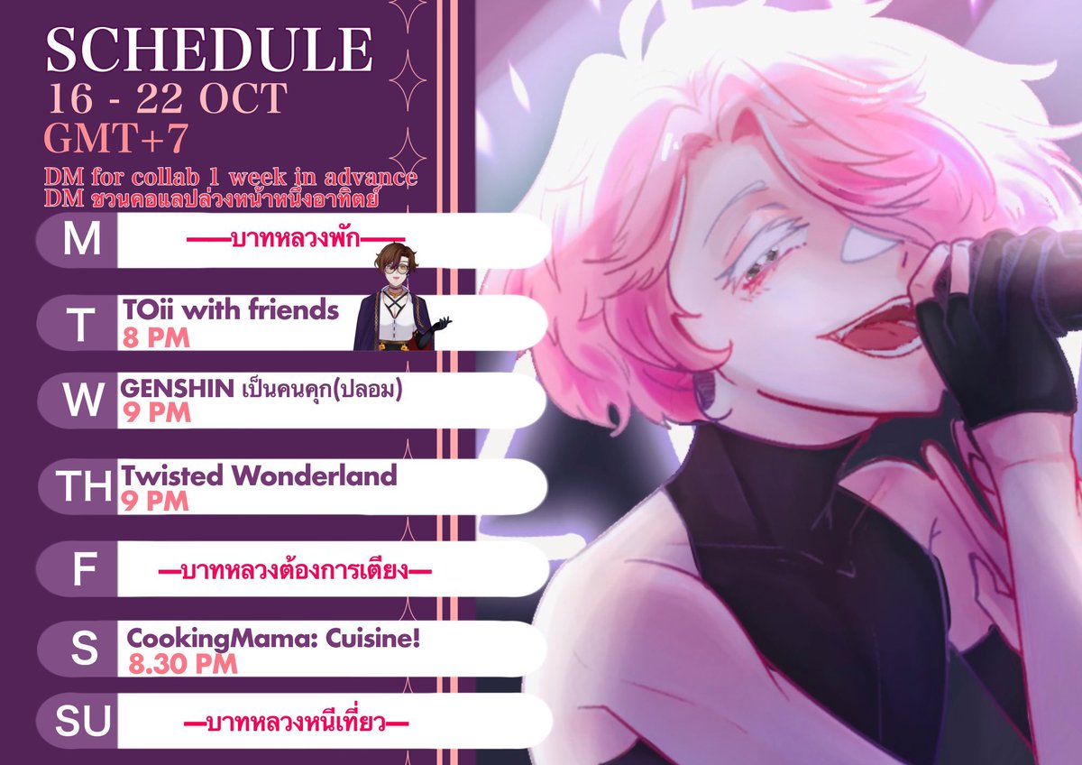 project_miah's tweet photo. 16 - 22 OCT SCHEDULE
ตารางไลฟ์ 16 - 22 ต.ค.📅

หลังจากห่างหายกันไปนาน เจ้านรกก็กลับมามีตารางแล้ว!?
ยินดีกับรายการใหม่ของบาทหลวงเช่นกัน เข้าสู่ตอนที่ 3 แล้วนะ!

#Miah_Pro https://t.co/8Sc9vJlrBY