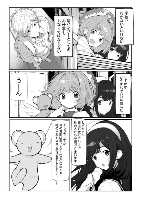 公然わいせつ魔法少女20話目。ヤングキングアワーズGH12月号に掲載。16日発売。 