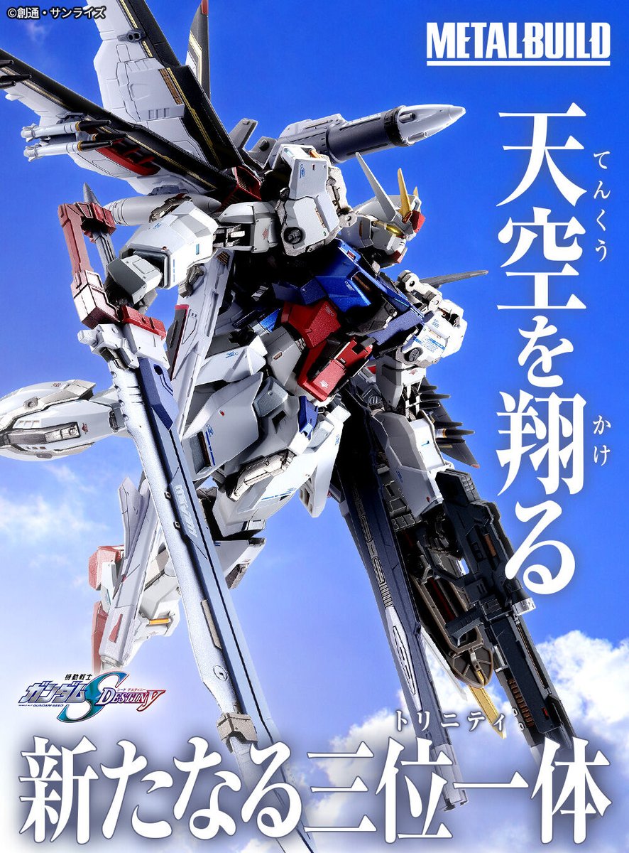 METAL BUILD オオトリ」 詳細情報を公開！ ▽#ガンダム 特設ページ