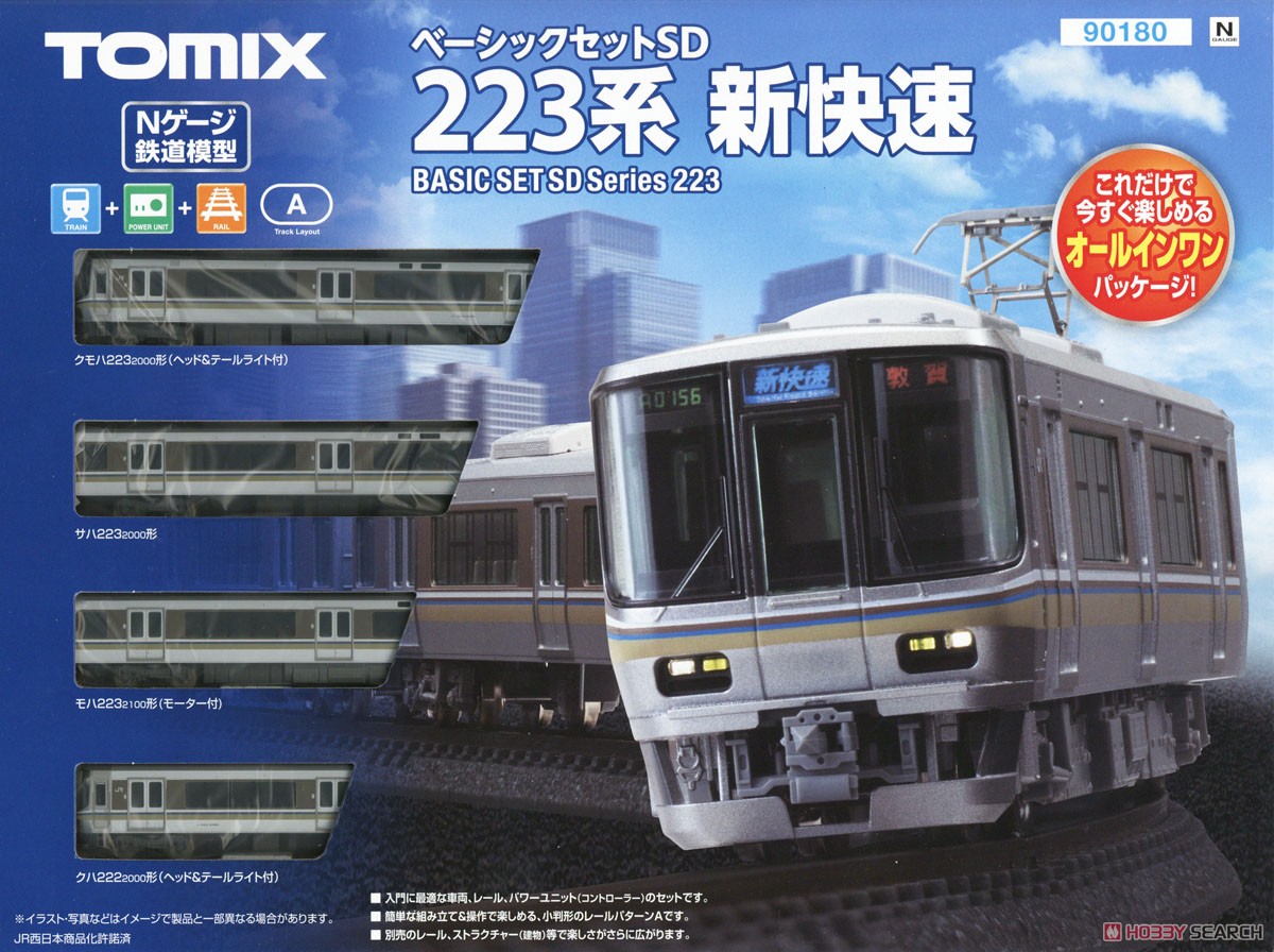 ホビーサーチ 鉄道模型 on X: 