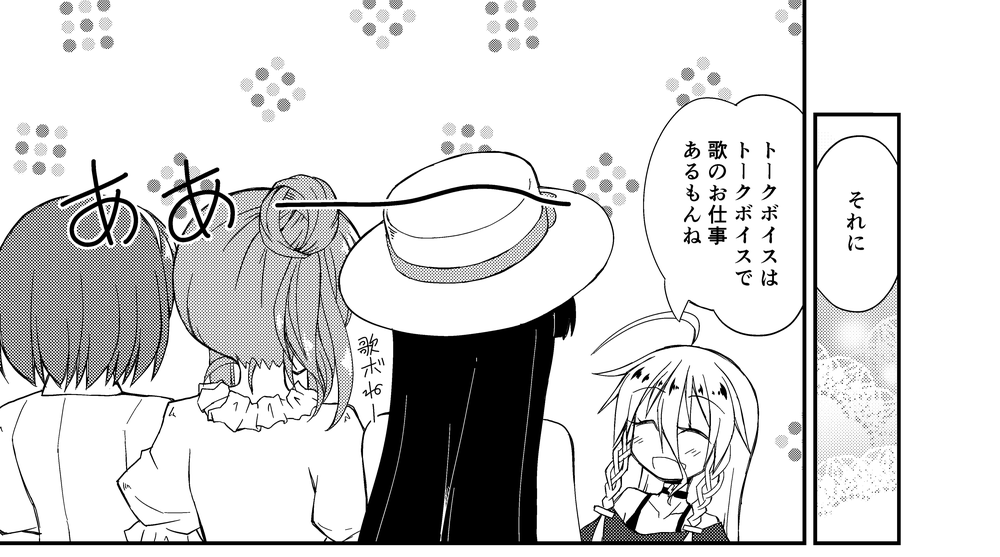 ギターを作るぞ双葉さん