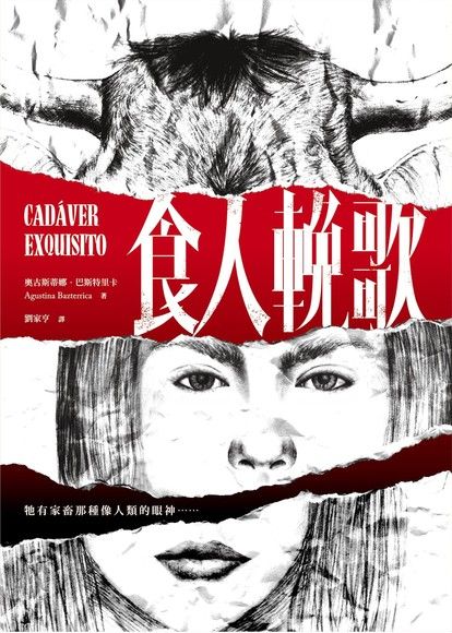 2046ww's tweet photo. https://t.co/uPhvSd9ZaL
唔小心臨瞓睇搞到發噩夢🤦🏻‍♀️

#currentlyreading 
#CadáverExquisito
#readmoo https://t.co/FPTYtPIyA0