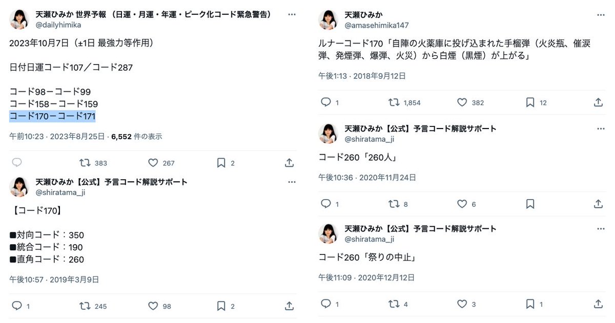 天瀬ひみか