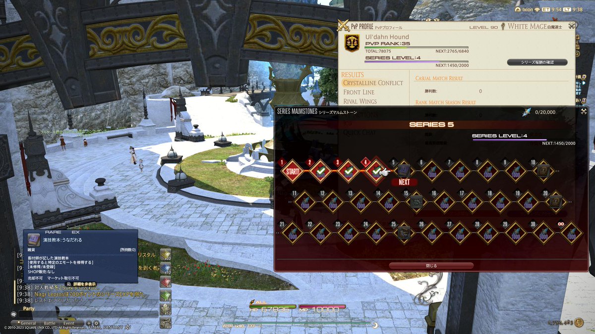 init_chibi's tweet image. ７まで上げないとブーツ取れないなぁ･･･
クリコンはこの時間でもシャキるの良いけどニガテなのだ
#PS4share