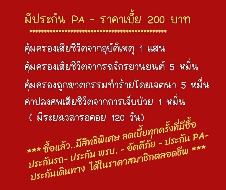 สอบถามมาได้ครับ