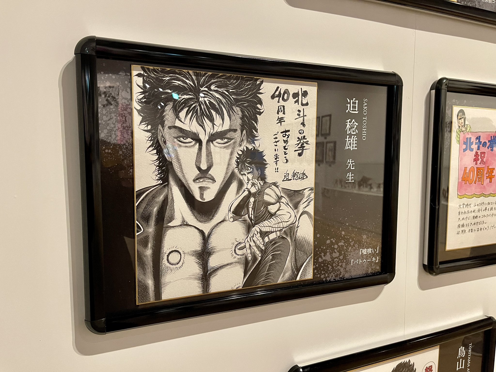 会場限定】北斗の拳 大原画展 巨星落つ!!ラオウ昇天 P6 会場限定】北斗の拳 大原画展 巨星落つ!!ラオウ昇天 P6