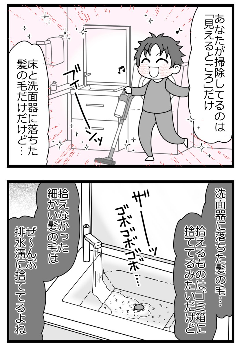 時間は作るものだという夫(後編)1/4