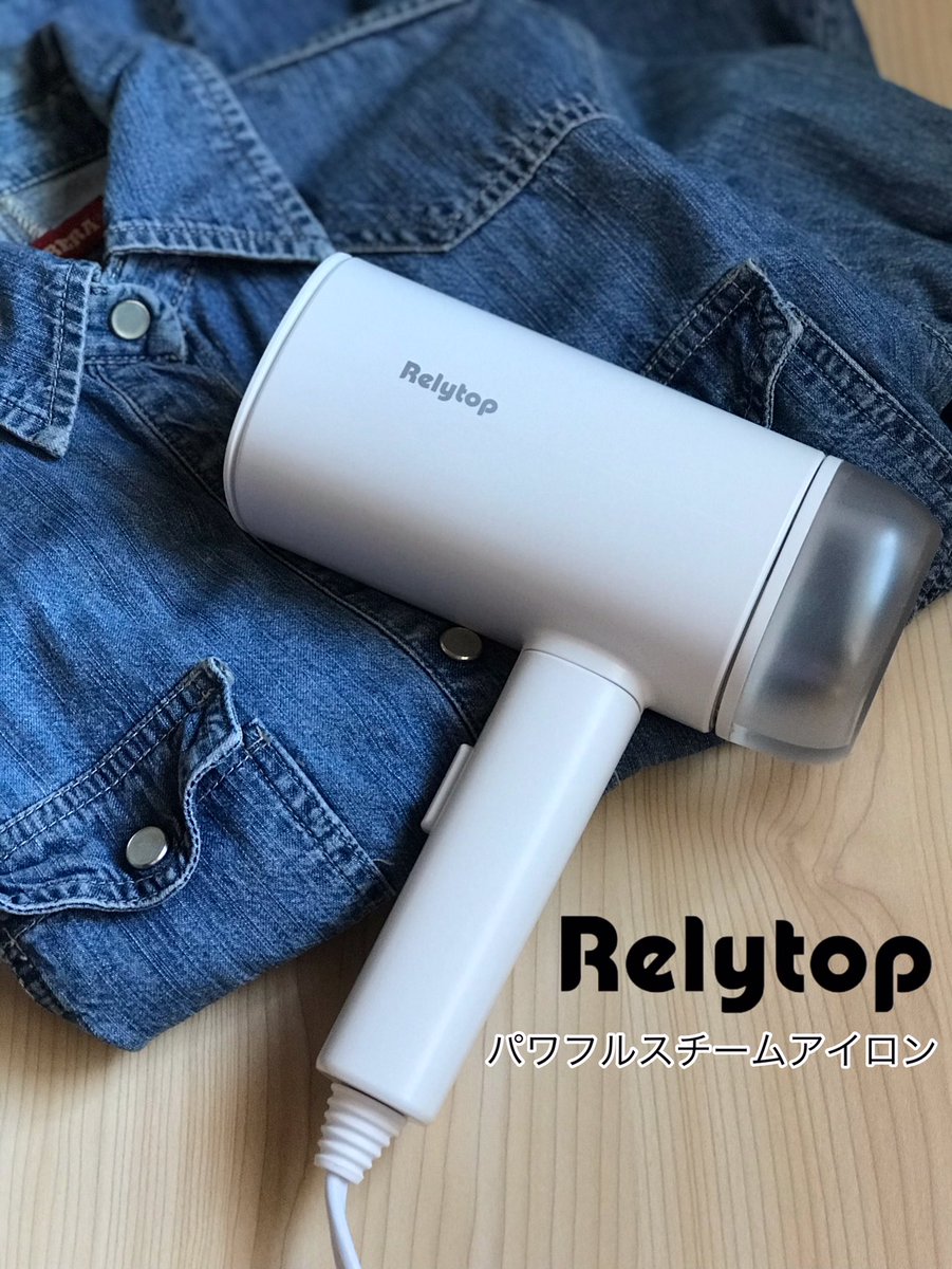 nkaeko's tweet photo. #relytop  #スチームアイロン 

🔗 https://t.co/BE7ueDxtfp

30秒で立ち上がるから
👚ハンガーにかけたままで
楽々シワのばし😊

頻繁に洗えないジャケット・コート
スチームで脱臭・除菌🌿

しっかり皺を伸ばしたいシャツの
襟・袖などはプレスができる #2way
#PR #時短家事 #スマート家電 https://t.co/LJJ1yXTt5T