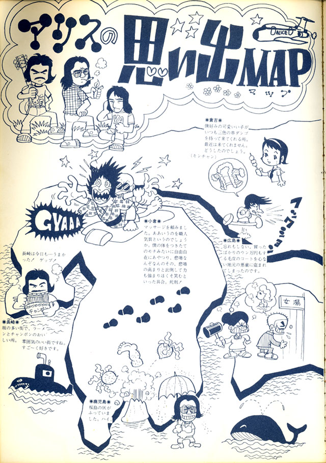 <再掲載>私が描いたマンガ。文化放送の深夜放送「セイ!ヤング」に引きずられて描きました。 