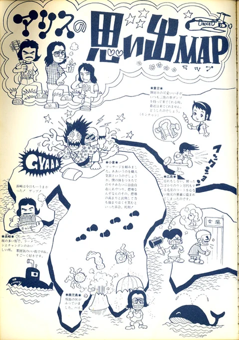 <再掲載>私が描いたマンガ。文化放送の深夜放送「セイ!ヤング」に引きずられて描きました。 