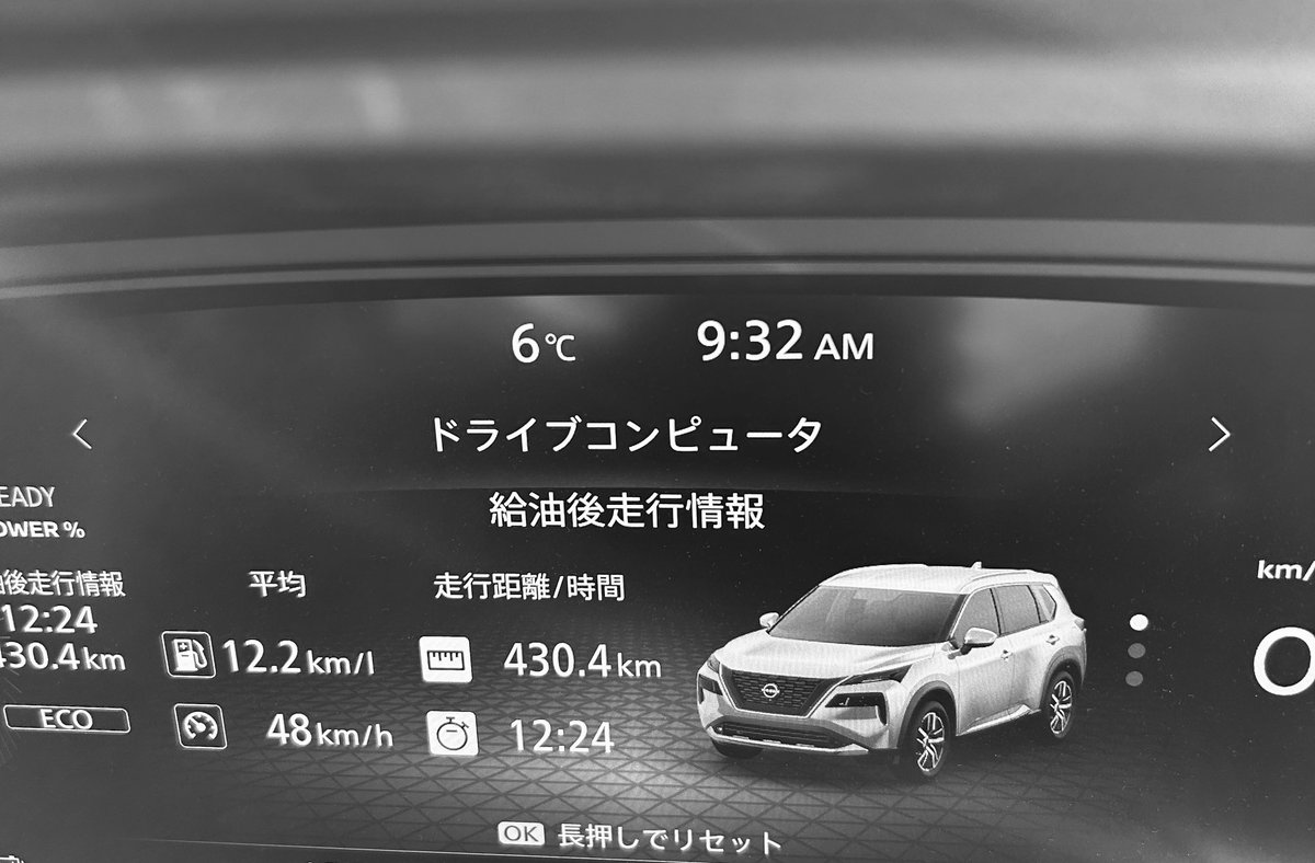 J17760689's tweet photo. さ、寒いよ
シートヒーター使ってしまった
意外と燃費がわるいのは
内緒です。
#エクストレイル
#シートヒーター
#冬が近い https://t.co/zwjQbmhOoU