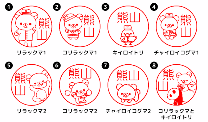 リラックマのはんこに「リラックマ百貨店」限定イラストが登場✨ イベントで人気を博した限定デザインのはんこを完全数量限定でオンラインショップにて販売♪ 詳しくはこちら🔽