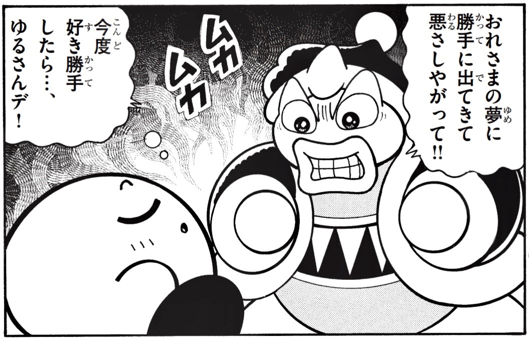 カービィ、ついに他人の夢の中に出現?
ひかわ版『星のカービィ』完全新作第11話が「週刊コロコロ」で本日17日公開!
大王の夢の中で大暴れのカービィ、行き着く先は?
https://t.co/RwHPYl2PcU
コミックス『ドタタ編』超お宝プレゼント企画10月27日締切り !
https://t.co/aNUDEtM3Cw