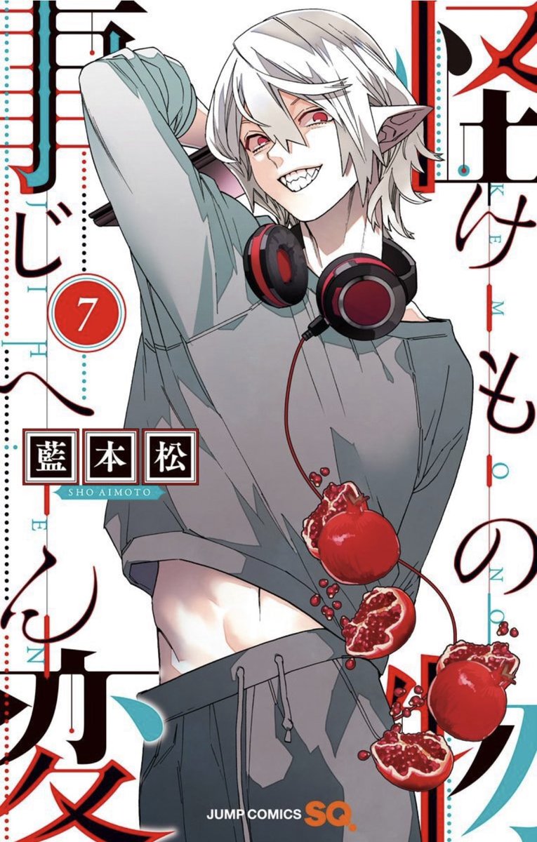 今日はミハイの誕生日なんです!おめでとう🎊🎉🎂(1/2) #怪物事変