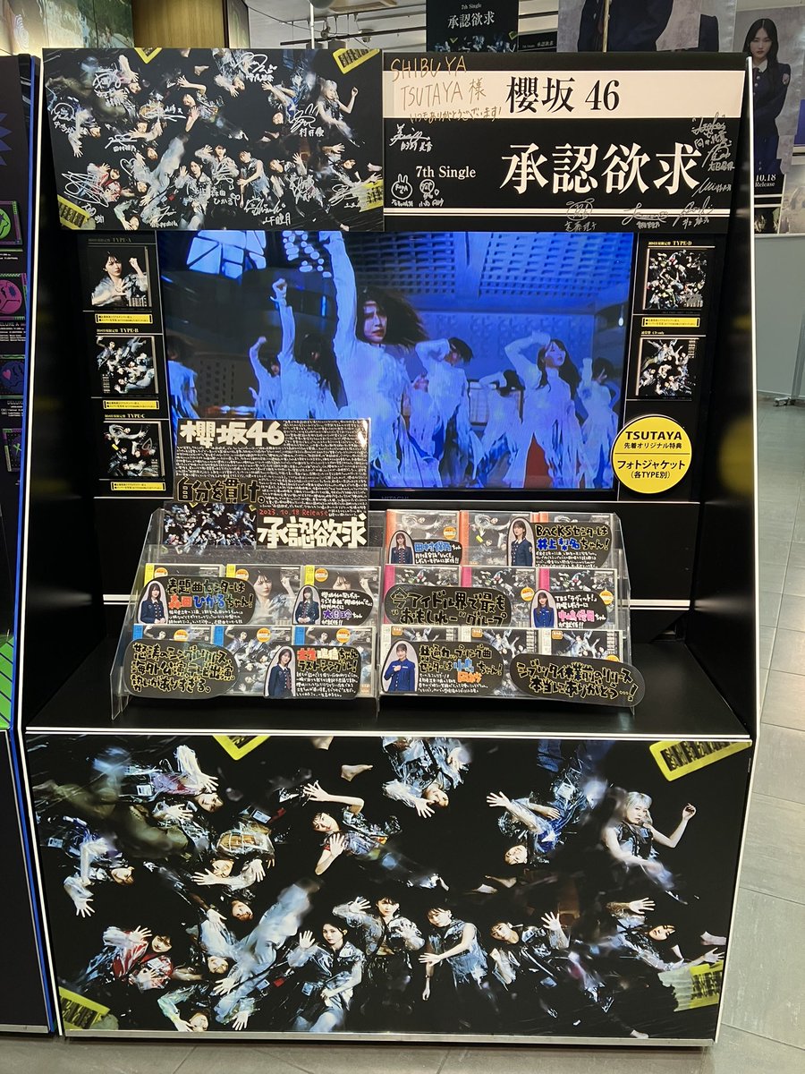 櫻坂46 ご来店🌸】 本日ニューシングル「#承認欲求 」をリリースした櫻