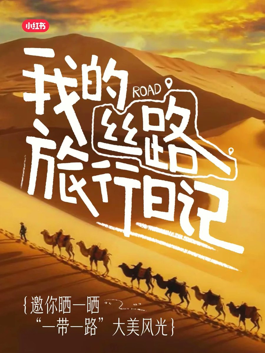 ruwoxinyi's tweet photo. 带你晒一晒，“一带一路”的大美风光。
#摄影
#交友
#美女
#美女自拍
#互关必回
#互关贴
#互fo
#美食山东
#美食
#FoodieBeauty
#互关涨粉
#大美中国
#一带一路 https://t.co/E3wAOL87E9