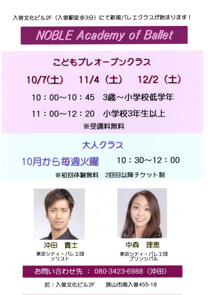 ichonoki tweet picture