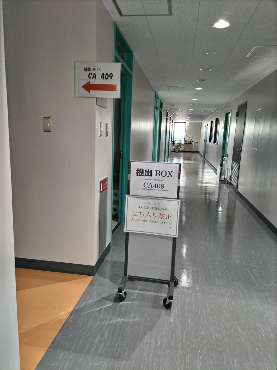 MCegloc's tweet photo. 睡眠時間を削って課題を仕上げたのに #提出ボックス の場所がわからず締め切り期限に間に合わないかもしれないという #CEGLOC のトラップにかかってしまった学生の皆様へ https://t.co/Q2rQmmZEVb