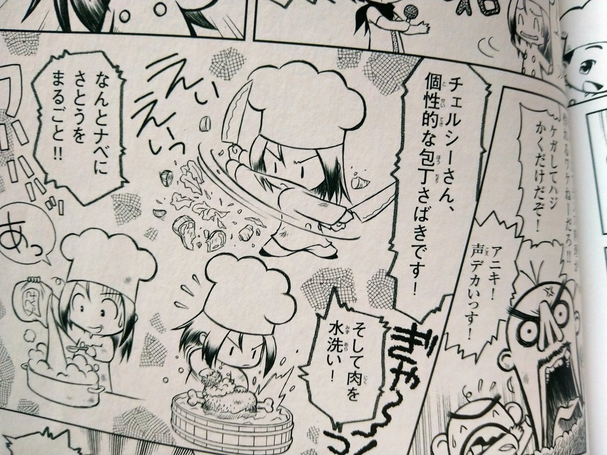 牧場主、基本万能超人になりがちだけどいぐさ先生の漫画のチェちゃん料理スキルないの好きだよ。