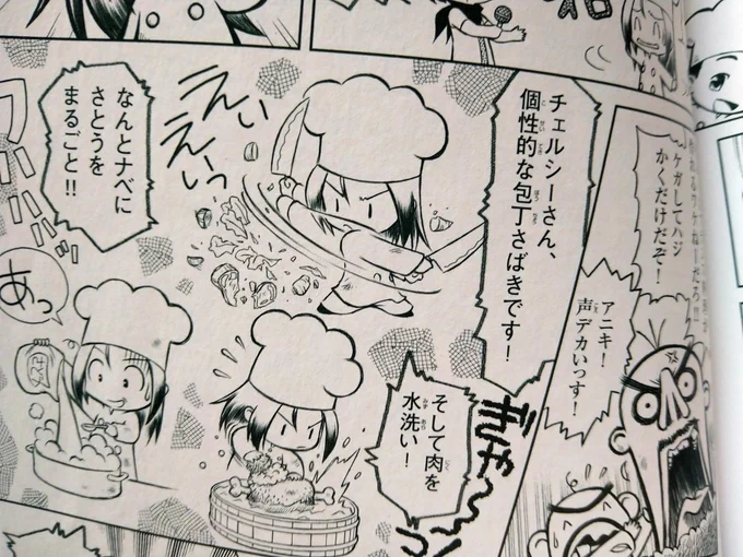 牧場主、基本万能超人になりがちだけどいぐさ先生の漫画のチェちゃん料理スキルないの好きだよ。