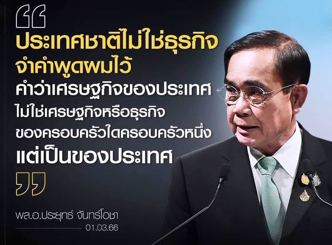 political_drama's tweet photo. ดูท่าแล้ว รบ.เสดถุยส์จะเป็นอย่างที่ลุงบอก https://t.co/BpWmfT1HbC