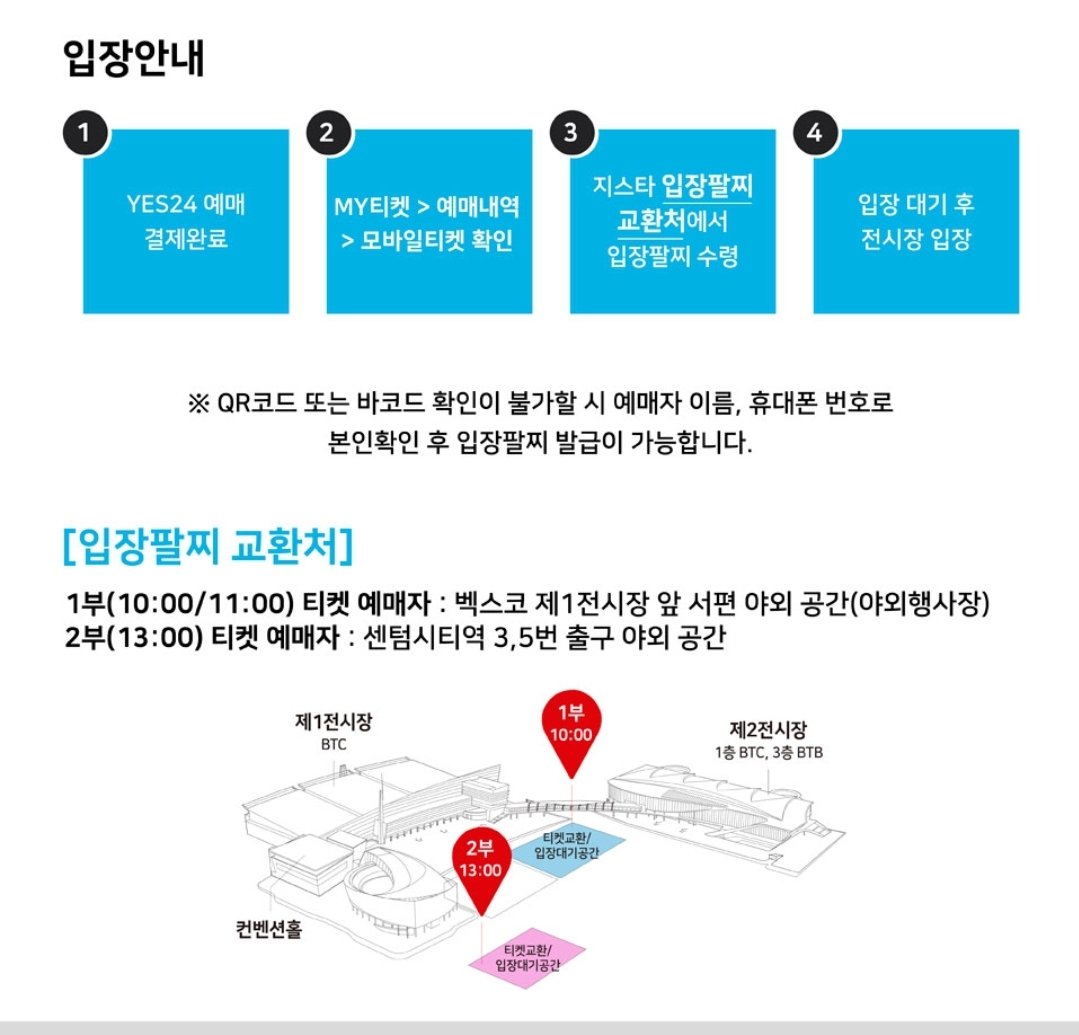 readcaster's tweet photo. #지스타 
https://t.co/6nBA1l0Gmq

지스타 예매가 시작되었어요
오전오후 입장표가 나눠지니 빠른 예매가 필요하겠죠 https://t.co/irmR5PjVeO