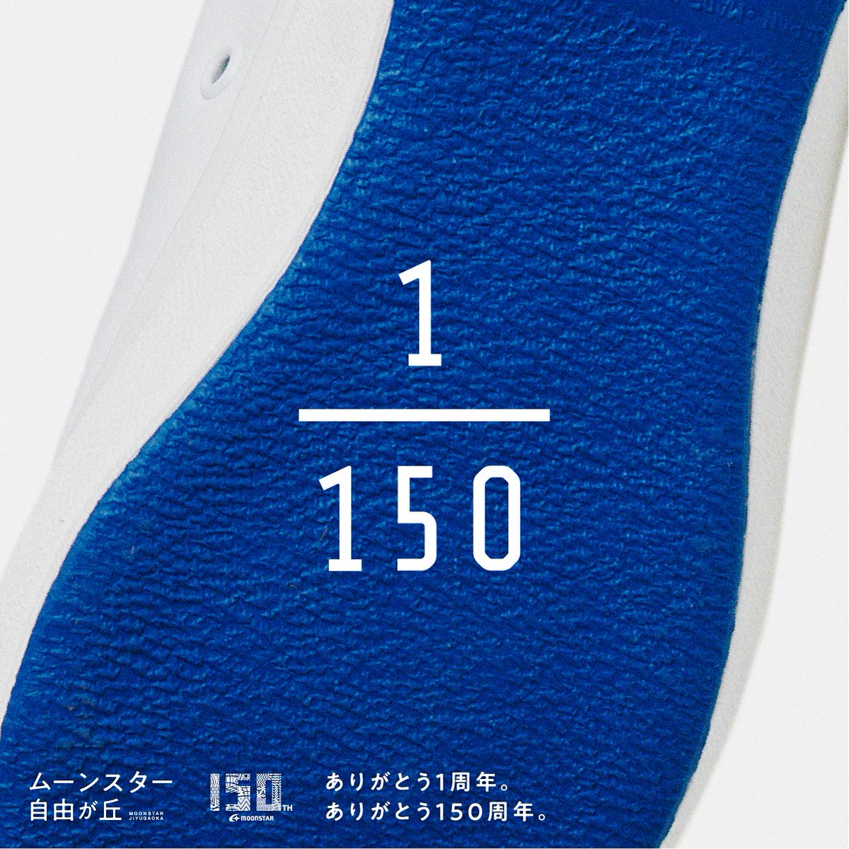 Moonstar_1873's tweet photo. ムーンスターは2023年10月20日に創業150周年を迎えます。
そしてMOONSTAR JIYIGAOKAは、この秋１周年を迎えました。
創業記念日からの3日間、店舗にてささやかなイベントを開催します。
ぜひ足をお運びください。

#moonstarjiyugaoka #ムーンスター #ムーンスター150th #miamiatokyo #マイアマイア https://t.co/EzrlfikrMC