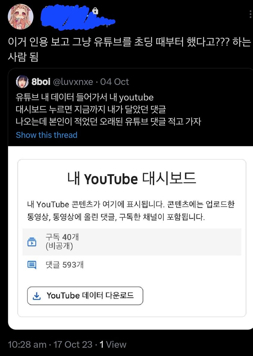 545. 유튜브를 초딩 때부터 했다고?