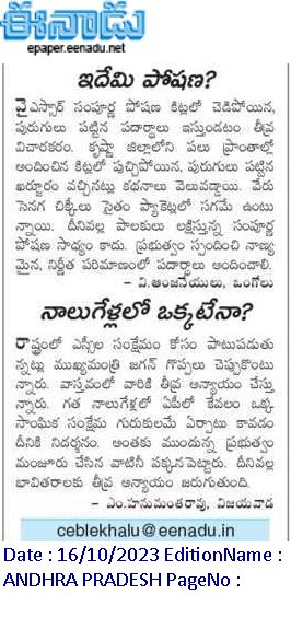 ramakrishna tweet media
