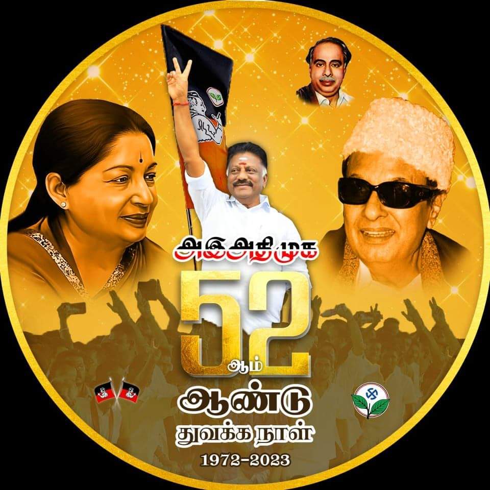 InbanathanP's tweet photo. #AIADMK_52 https://t.co/IFxrPX6SYd