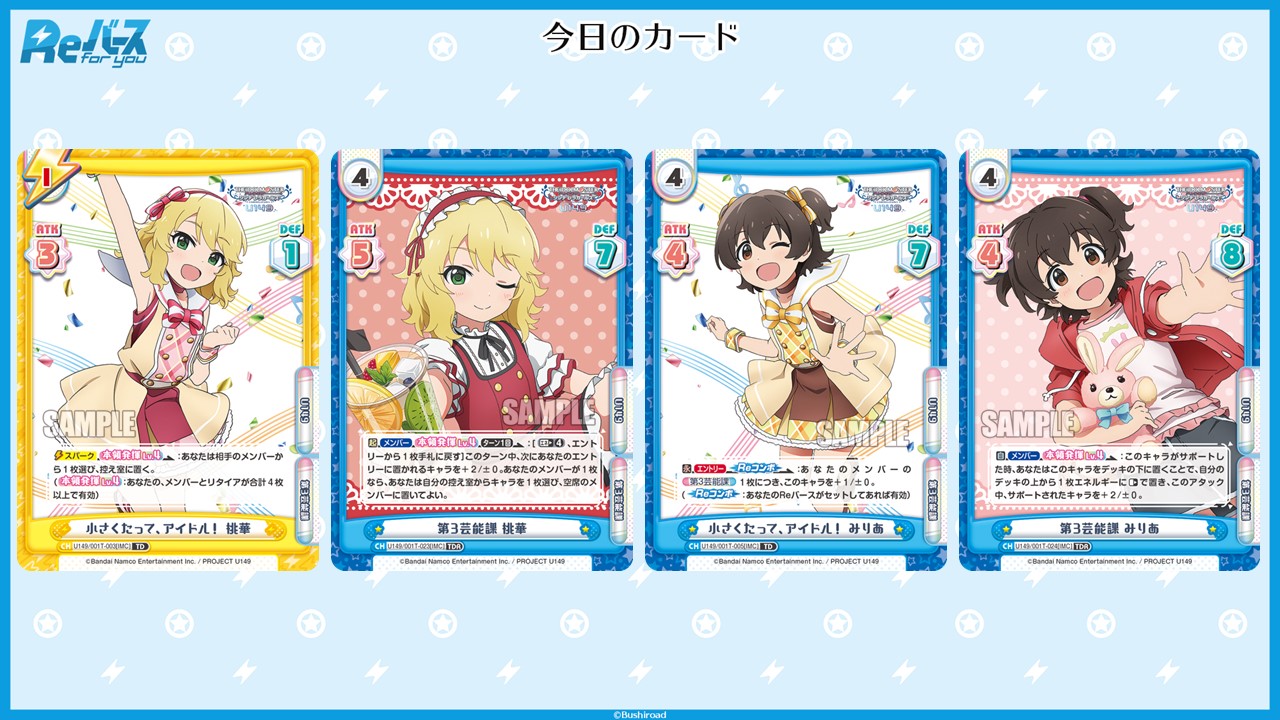 小さくたって、アイドル！ ありす | カードリスト | Reバース