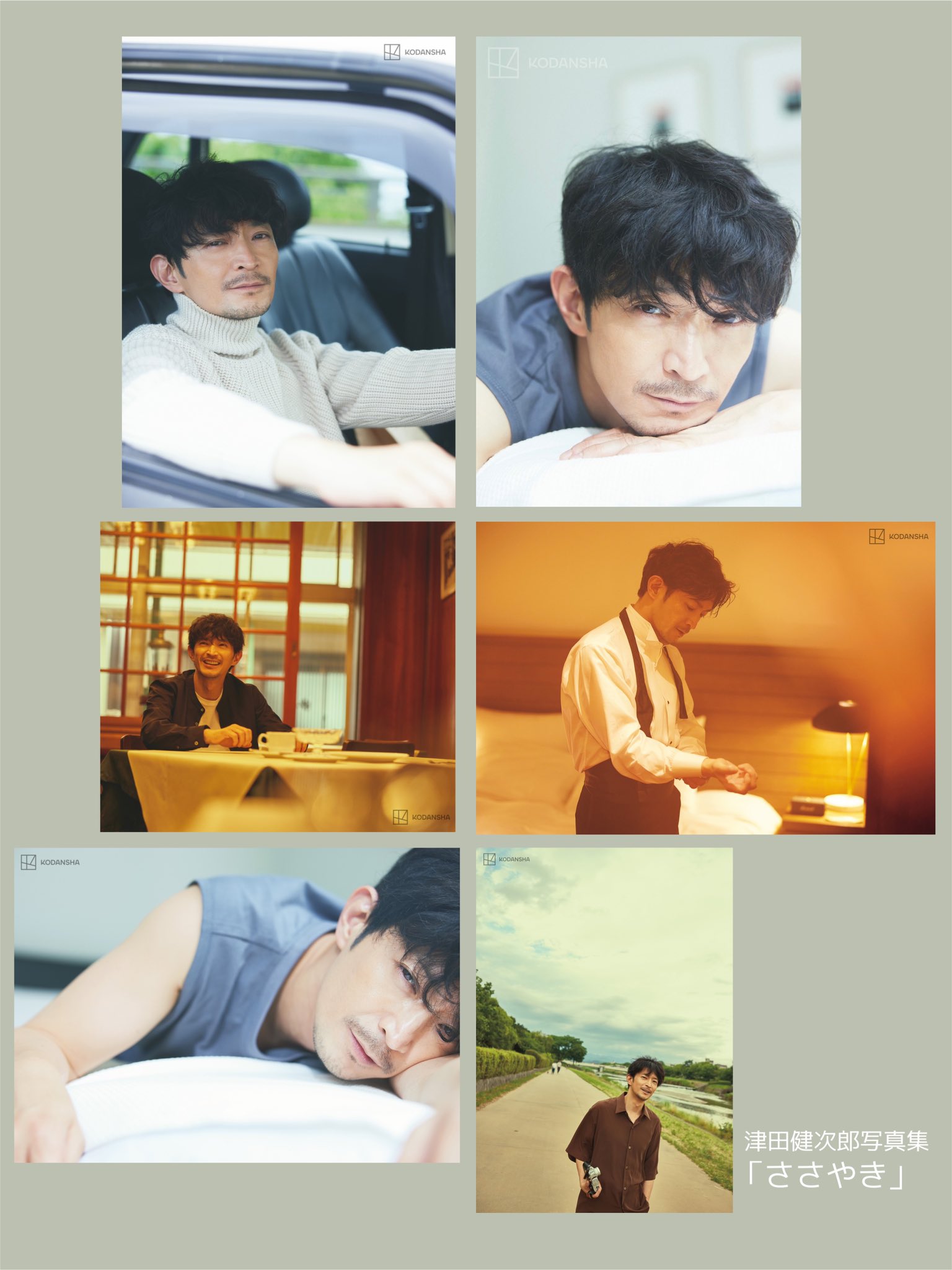 サイン本】津田健次郎 写真集「ささやき」-