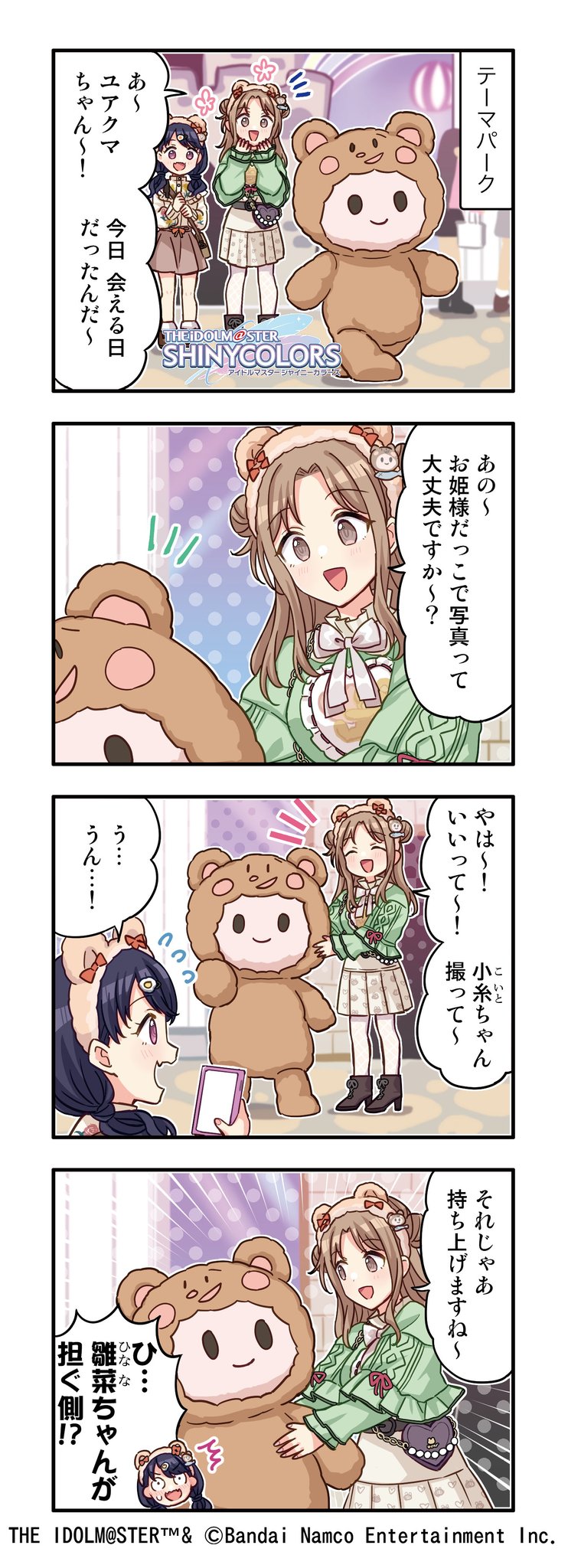 アイドルマスター シャイニーカラーズ公式 on X: 