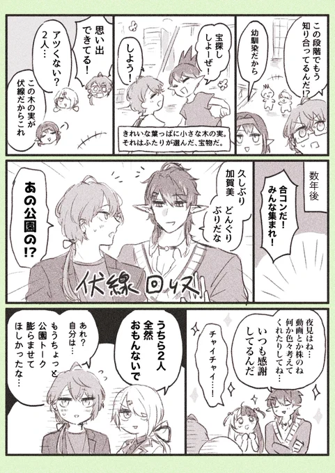 アツい友情  #加画美 #お花畑青空大写生大会 