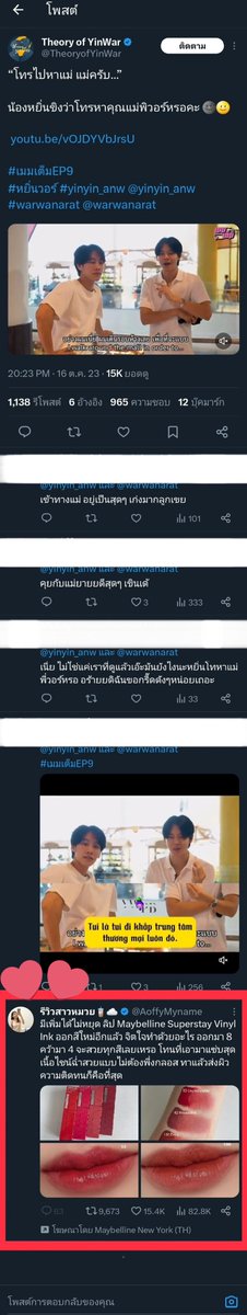 TheoryofYinWar's tweet photo. ประกาศจาก Theory of YinWar

     เนื่องจากวันที่ 1 ต.ค. แอคเคาท์ Theory of YinWar สมัคร X Premium และวันที่ 2 ต.ค. สมัครโปรแกรมรับส่วนแบ่งรายได้จากโฆษณา ตอนนี้จึงมีรายได้จากการสมัครโปรแกรมดังกล่าว ซึ่งรายได้ในส่วนนี้ Theory of YinWar จะรวบรวมไว้เพื่อนำไปดำเนินการโปรเจกต์ต่อไปในอนาคต (เช่น การบริจาค ทำบุญในนามหยิ่นวอร์ ซัปพอร์ตหยิ่นวอร์ในรูปแบบต่าง ๆ เป็นต้น) โดยพิจารณาจากความเหมาะสม
     รายได้ในส่วนนี้เกิดจากการมองเห็นโฆษณาที่ผู้เข้าชมมองเห็นจากไทม์ไลน์ หรือการเข้าชมโพสต์และรีพลายโพสต์ของ Theory of YinWar โดยจะอัปเดทยอดรายรับตามรอบที่ได้รับแจ้งจากทาง X 

#หยิ่นวอร์ #yinyin_anw #warwanarat
#TheoryofYinWar