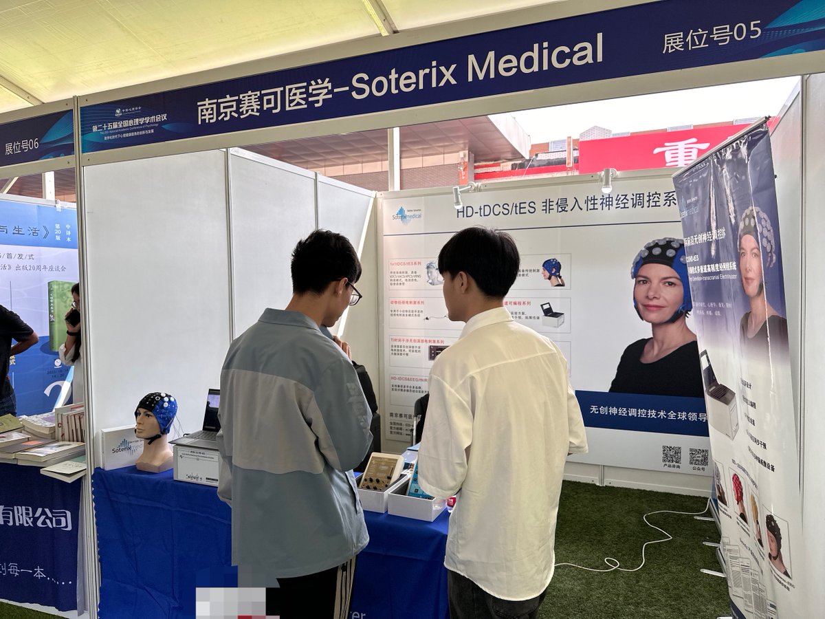Brainsaise's tweet photo. 第25届中国心理学学术会议在中国成都成功召开。 @SoterixMedical #China https://t.co/i5rpjxQRUm