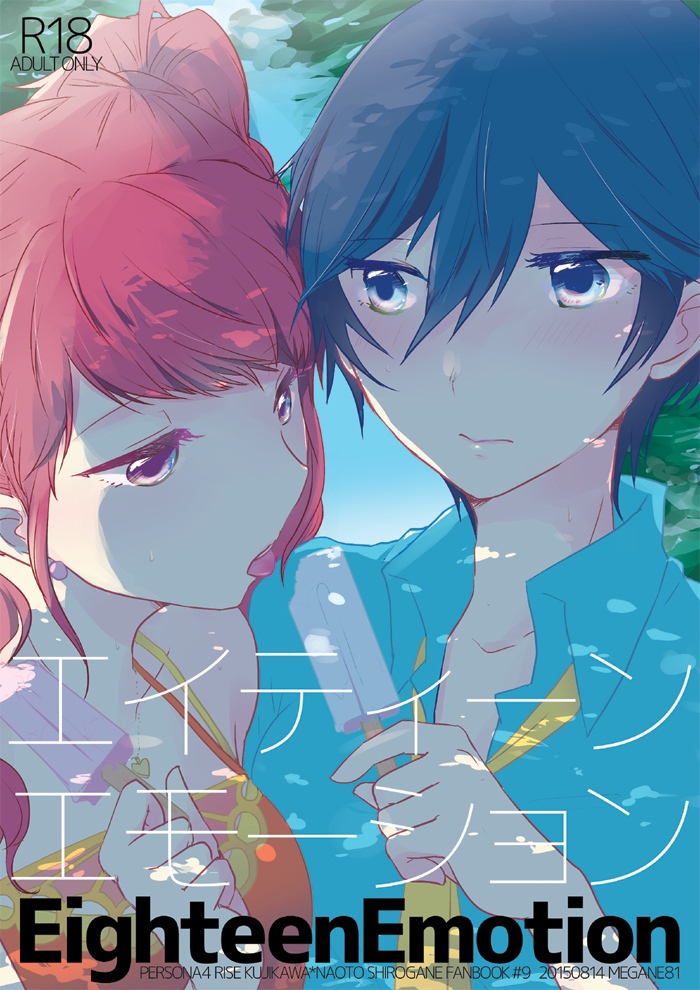 emiri1237's tweet image. 🙊🙊🙊🙊🙊 #SuperBowl #Oscars  #Oscar  
Source: pixiv.net/artworks/51362…