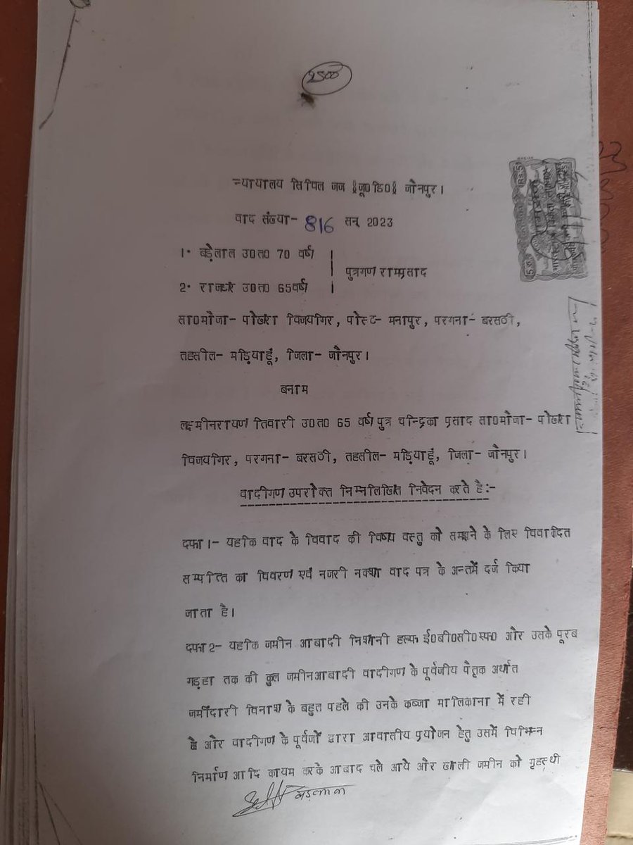 Shub_harsh's tweet photo. ग्राम सभा - पोखरा विजयगिरी (धीरपुर )
थाना - रामपूर  ,तहसील -मडियाहु  ,ज़िला जौनपुर  में ग्राम सभा की ज़मीन पर अवैध निर्माण  हो रहा है देवरिया से भी ख़तरनाक खून ख़राबा हो सकता है । @myogiadityanath @myogioffice @DMjaunpur @Uppolice https://t.co/Gzb67uEeHX