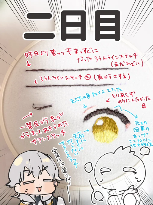 推しぬい作り奮闘記2日目

まだまだ実用には程遠いィ!!!!
初日に沢山のアドバイスありがとうございました!😭🙏🙏✨️ 