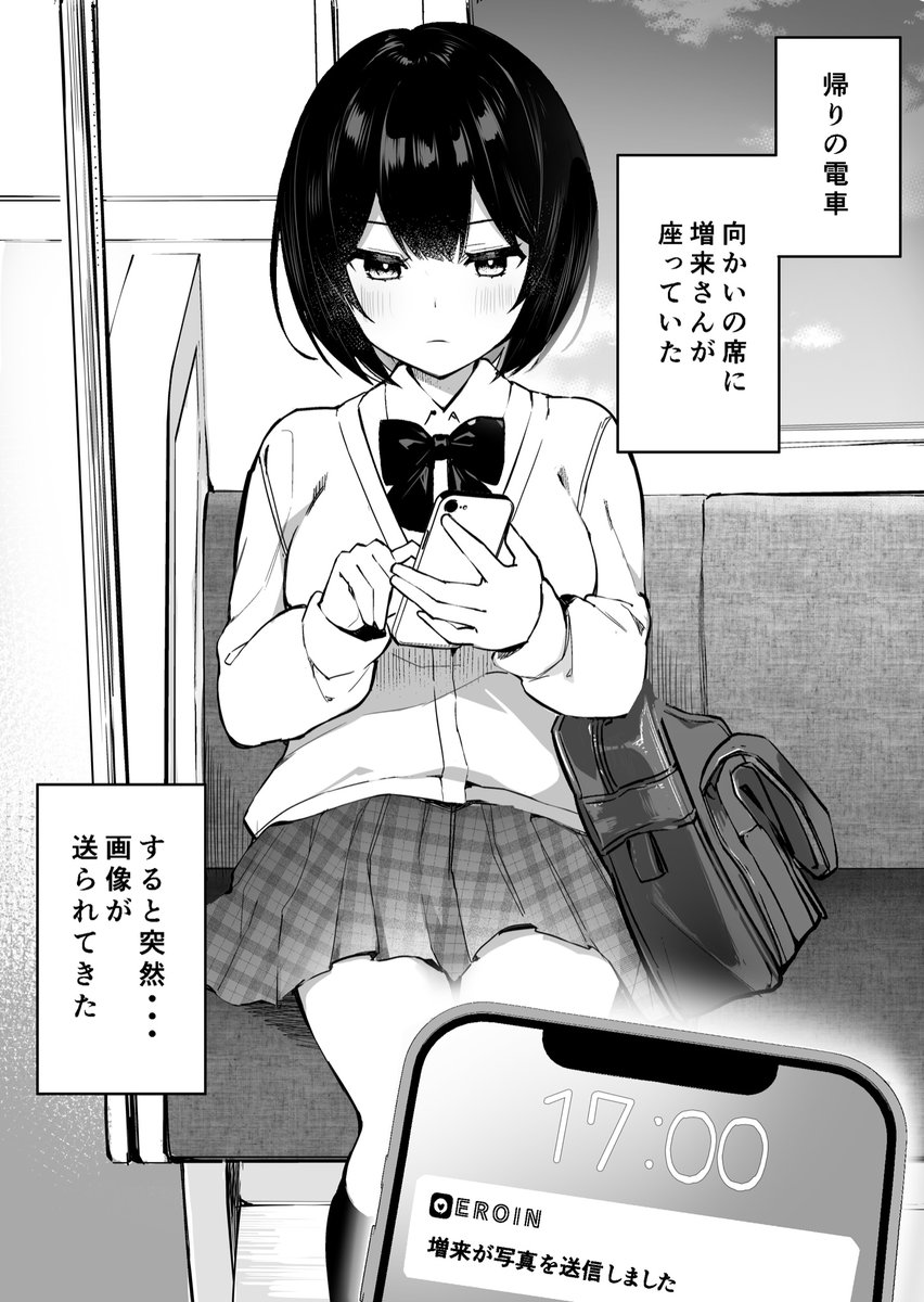 クラスメイトがエロ自撮り送ってきた… 