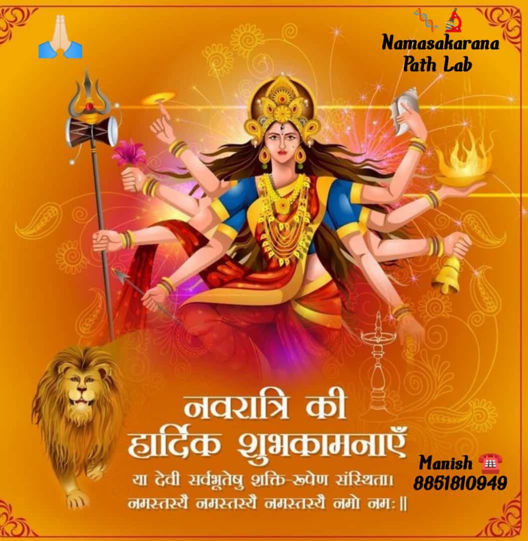 NTankia's tweet photo. #Navratri2023
#HappyNavratri

🙏🏻 *नवरात्रि* का विशेष ऑफर सभी *रक्त जांच* पर *50%* की छूट 🥳

ऑफर सीमित समय के लिए वैध है जल्दी करे।

अभी अपनी बुकिंग कराएं।

Manish ☎️ 8851810949

🧬🔬 *Namaskarana Path Lab*

Google link https://t.co/gB129SgJFF

WhatsApp https://t.co/LNO1xrKhWx https://t.co/MOhKfXEZjo