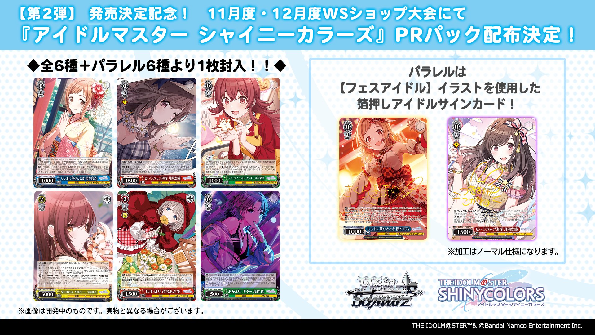 ヴァイスシュヴァルツ公式 on X: 