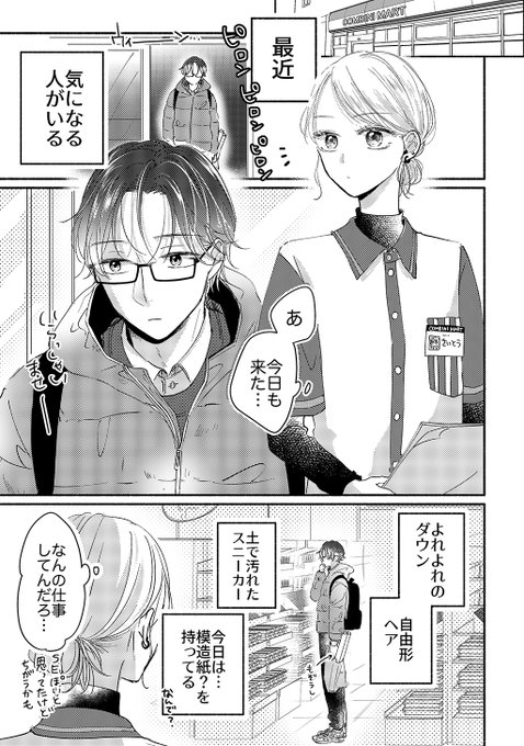 漫画　コミック　確認用 まんがタイムきららフォワード 2023年3月号 (発売日2023年01月24